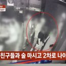 나이트 클럽 좁은통로 성추행 사건 이미지