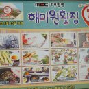해미원식당 이미지