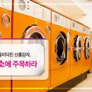 부부세탁소 이미지