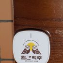 월간맥주(신창점) 이미지