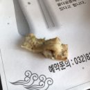 불타는 양대창