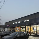 세스코경남서부지역단 | [ 김해 정산cc 맛집 / 뼈대있는해장국 ] 골프 치고 간단하게 한잔할 수 있는 식당