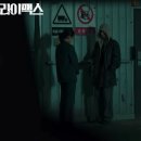 등불기업 | 클라이맥스 10화 마지막회 결말 1화 줄거리부터 솔직후기(스포) 그들의 복수이야기를 들어볼까요