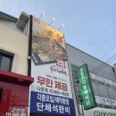 국가대패(군산나운점) 이미지