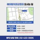 예이랑치과교정과치과의원 이미지