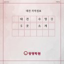 (대전 지역정보) 여름방학 운동은 수영장에서-대전 수영장 5곳 소개