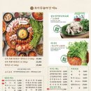 효자동 보리밥