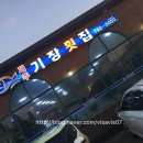 금모래횟집 이미지