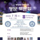 평창중학교 강원일보