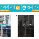 조이치과의원 네이버블로그