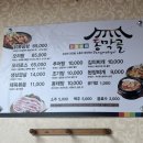 어머니손맛 | (곡성 맛집)동막골-어머니 손맛이 느껴지는 밥상, 제육복음 후기