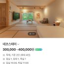 신스테이 이미지