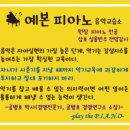 예본음악학원 이미지