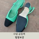 샤넬 슬링백 그린 베이지 밑창보강 꼭하세요 / 진주 사천 창원 부산 통영 명품수선