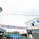 맥과이어자동차외형복원