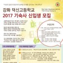 덕신고등학교 이미지