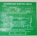 양주체육복지센터부설주차장 이미지