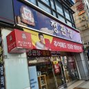 정관장홍삼중앙로점