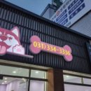 하얀개마을 이미지