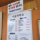 시골가마솥보신탕 | 전주 중인리 맛집 시골가마솥집 청국장 백반 후기｜모악산 근처 현지인 추천 로컬 맛집
