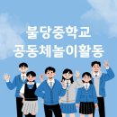 한마음교육협동조합 이미지