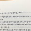 재무관리 채권 이자율 간단한거 질문이요 이미지