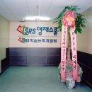 영재설비