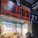 호시탐탐광장 네이버블로그