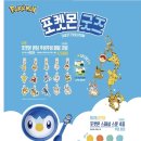 몬스터크레인 | 요거트월드 포켓몬스터 콜라보 키링 굿즈 정보 등 알아보기!