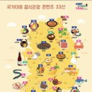 전주는 비빔밥, 부산은 돼지국밥…‘국가대표’ 33가지 음식은? 이미지