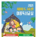 하남시세미도서관 이미지