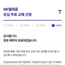 카카오텔레콤 이미지
