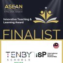 ASEAN School Awards:08 May 2026, Bangkok. 이미지