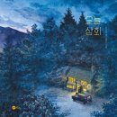 청주강내도서관 | 위로와 치유, 그림책 테라피 8회_ 오늘 상회