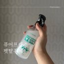 펫프랜즈 | 강아지 탈취제 &amp; 고양이 탈취제 추천, 퓨어프렌즈 펫탈취제 후기