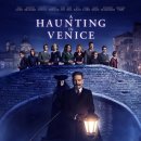 A Haunting in Venice | 영화 'A Haunting in Venice'