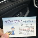영차영차자동차정비소 이미지