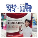 당산수약국 이미지