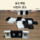 이세계 게임즈 | 코리아보드게임즈 다빈치코드, 두뇌를 쓰는 심리 추리 게임 후기