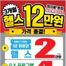 뉴핏휘트니스 - 화성시 | 뉴핏휘트니스