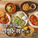밀밀돈까스 이미지