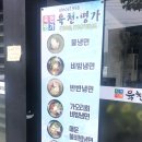 육천명가 네이버블로그