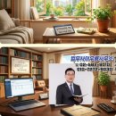 법무사이우룡사무소