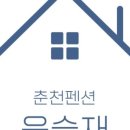 윤슬재 이미지
