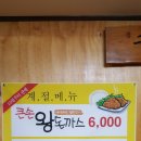 큰손왕만두&냉면
