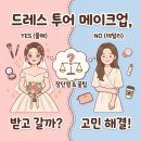 가희카페 | 투어 메이크업 받을까 말까? 부산해운대웨딩메이크업잘하는곳 해운대가희메이크업 겨울쿨톤 메이크업 후기