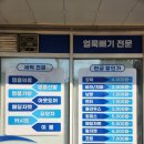 해피명품세탁 이미지