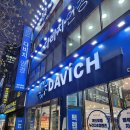 다비치안경 중앙점 | 포항안경 추천매장 다비치안경 포항 중앙점 방문후기