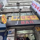 광희칼국수 이미지