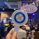 정스트하우스 | 광주 쌍촌동) 파티하는 핫한 술집 정스트하우스 솔직후기